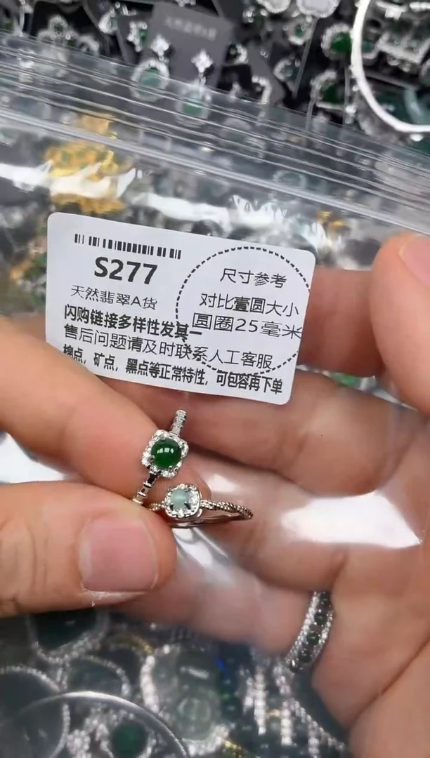 颈饰未镶嵌翡翠S277戒指