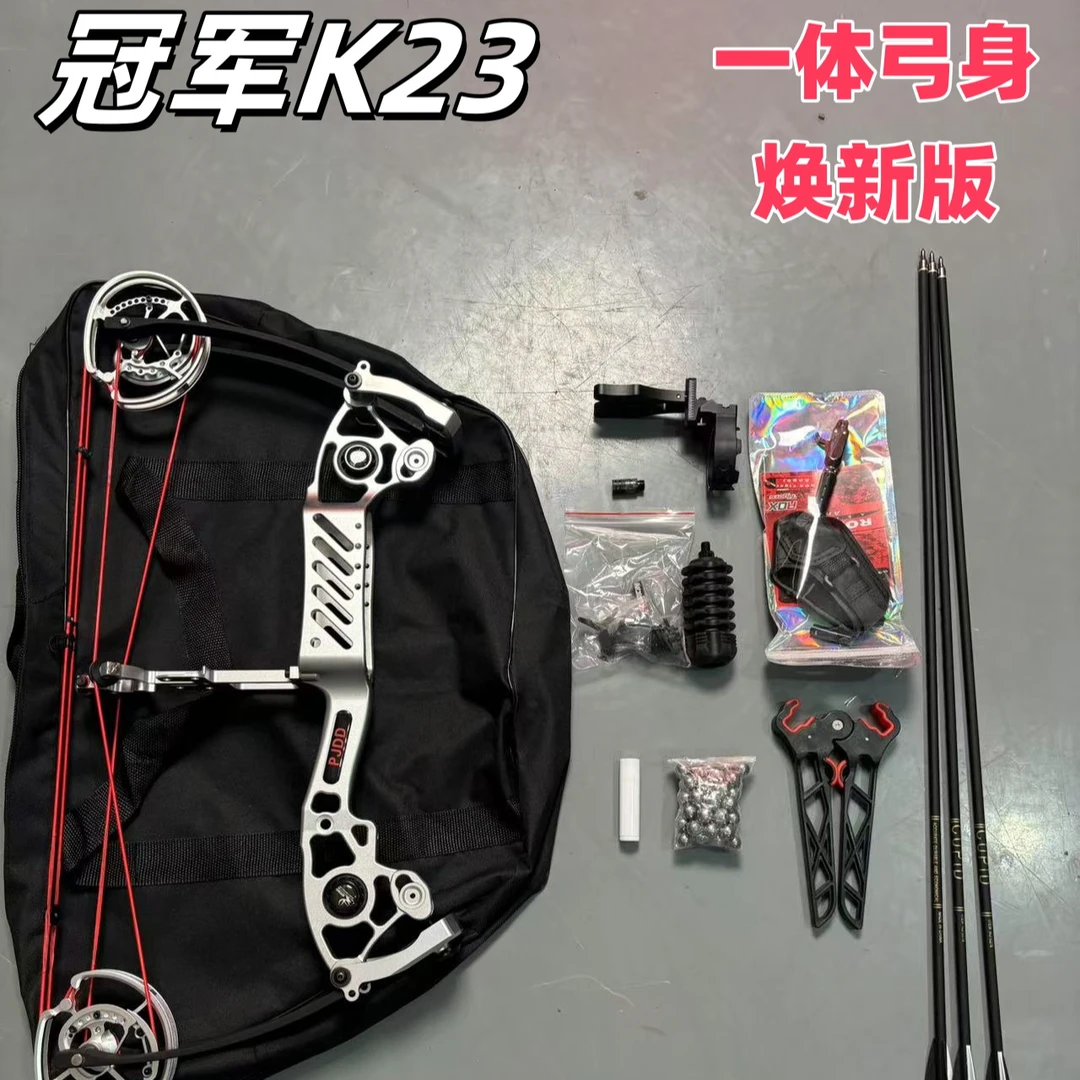 冠军k23两用复合弓 数控cnc一体弓 合法体育器材
