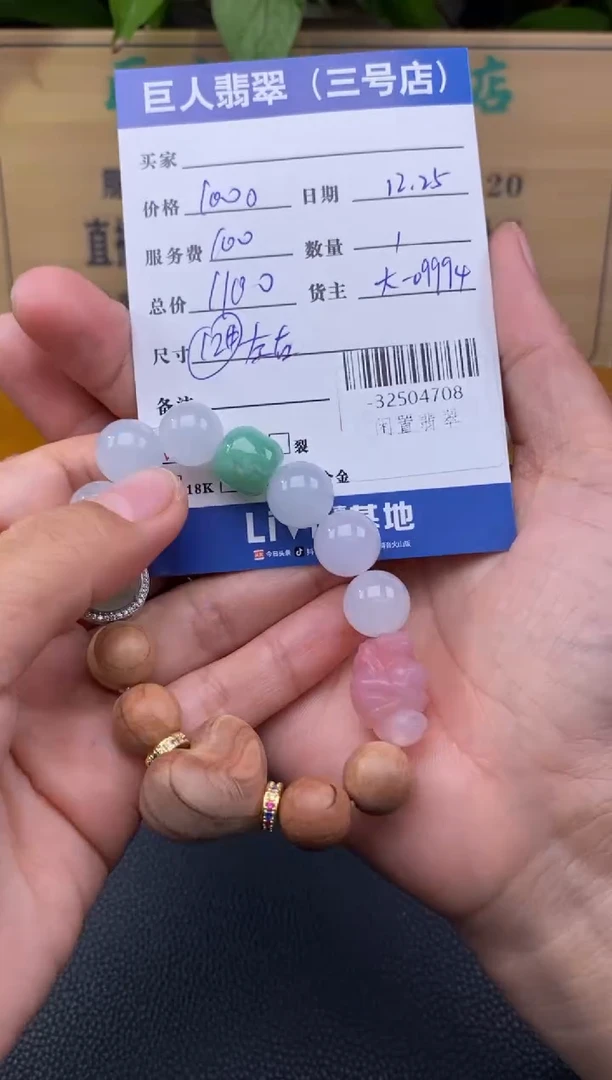 颈饰未镶嵌翡翠多人-32504708