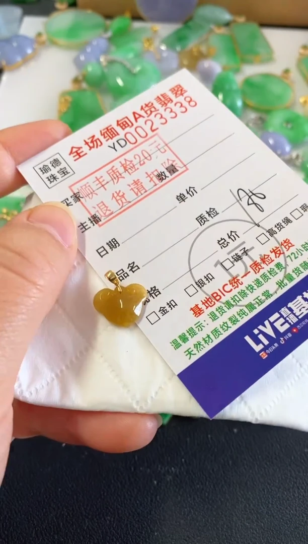 吊坠(不含链)18K金镶嵌翡翠如意