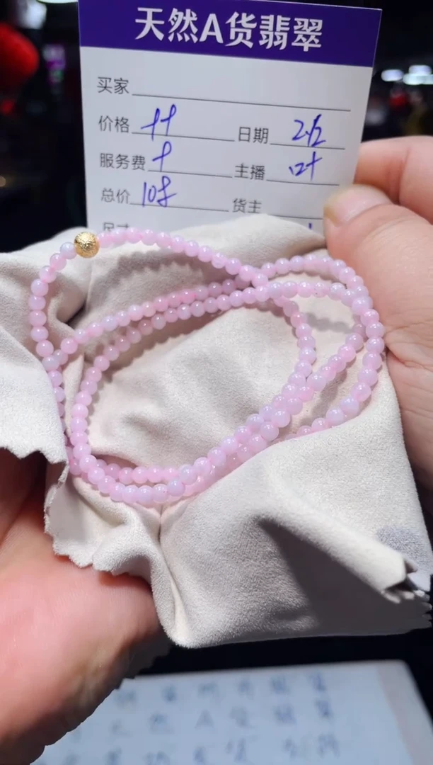 【闪购商品】翡翠颈饰未镶嵌0464950724多样性发货