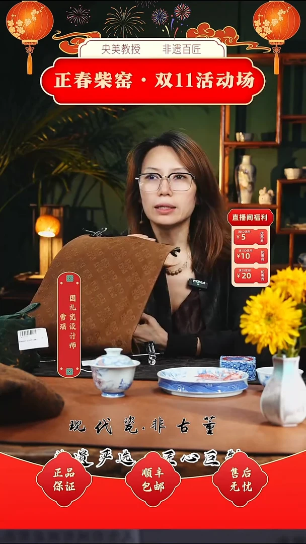 s****s（售后需完整开箱视频）正春堂雪瑶@@黑色茶席