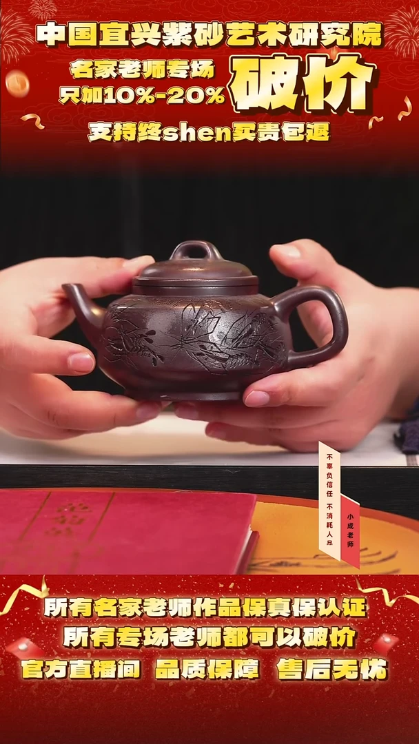 茶壶紫砂105号范 邵氏紫泥 320cc左右