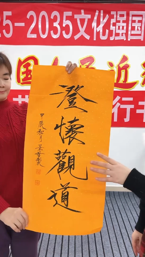 精品国画书法作品