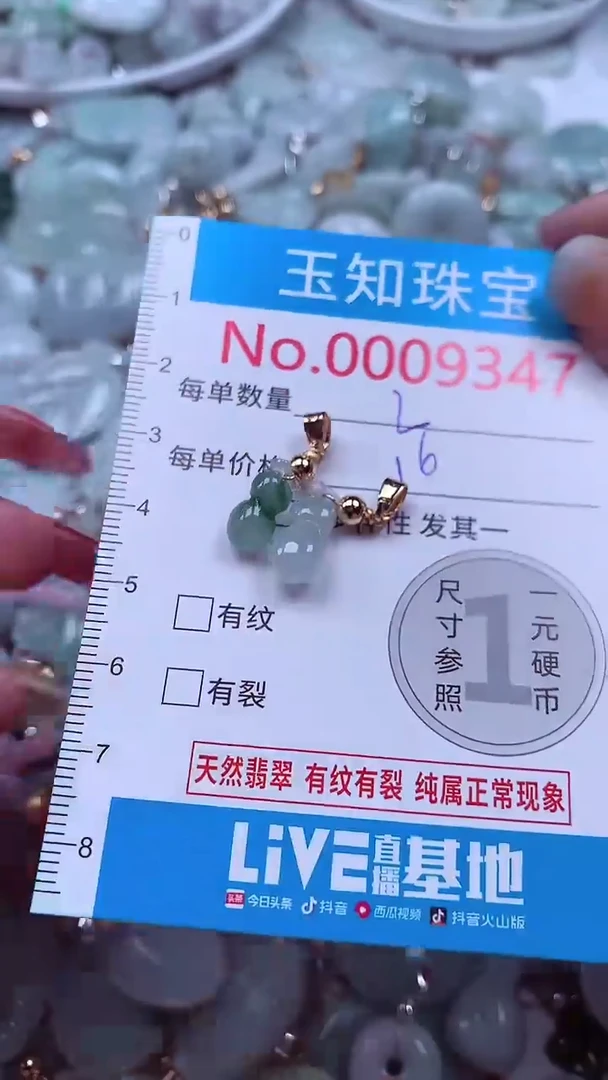 吊坠(不含链)未镶嵌翡翠9347