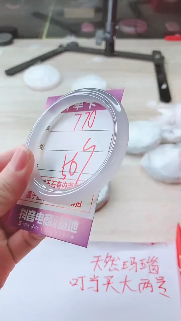 手镯玛瑙/玉髓未镶嵌770