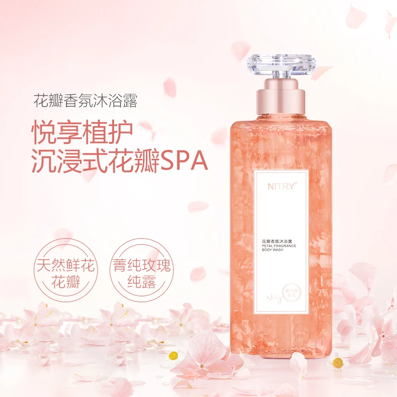 玫瑰花瓣香氛沐浴露持久留香滋润保湿大容量男女通用