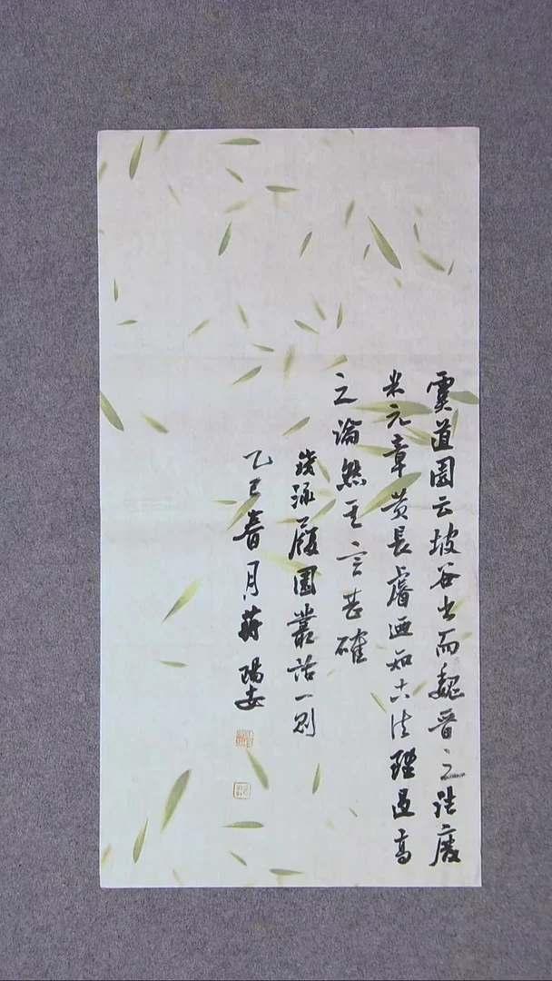 书法蒋阳安 陕西西安69*34两平尺