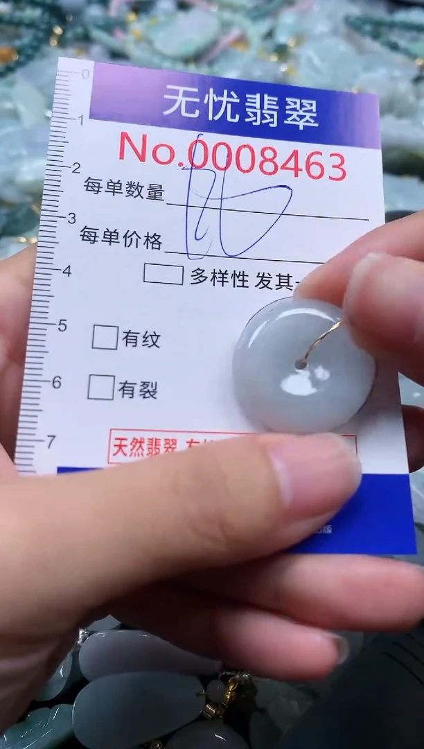 翡翠未镶嵌吊坠(不含链)8463