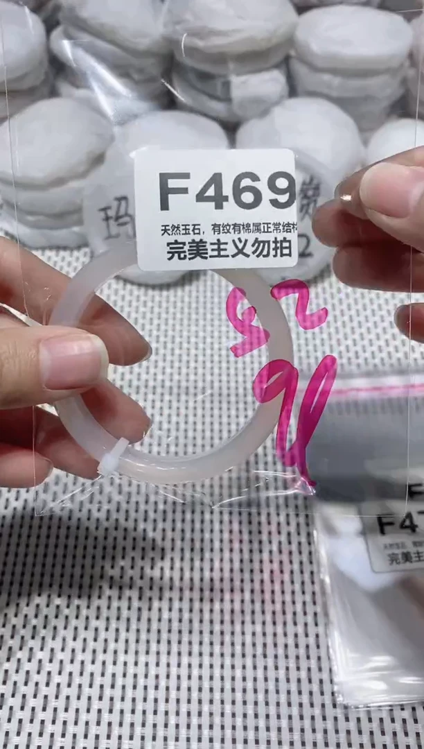 手镯玛瑙/玉髓未镶嵌52