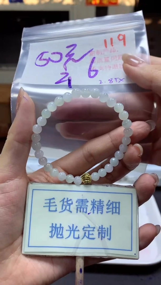 【闪购商品】定制翡翠未镶嵌毛货需精细抛光119挂件发1件+50
