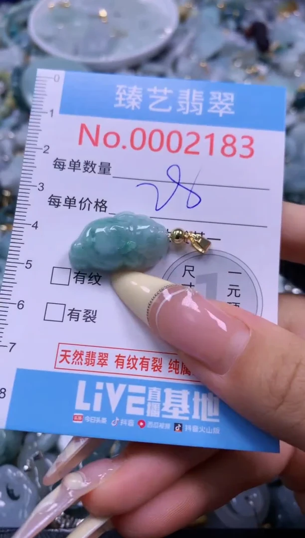 翡翠未镶嵌颈饰含绳0002183