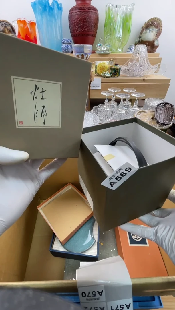 瓷片清**年默认瑕疵A569