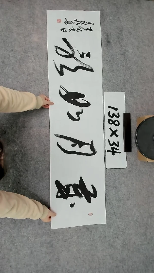书法吕老师书法作品