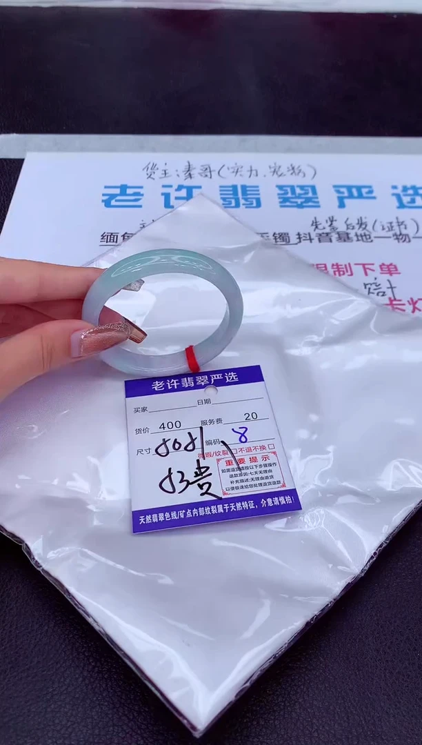 【闪购商品】翡翠手镯未镶嵌1111111111111111