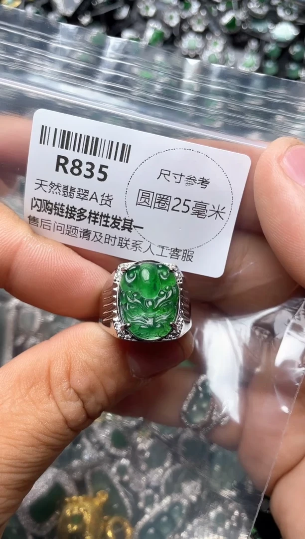 翡翠未镶嵌颈饰R835戒指