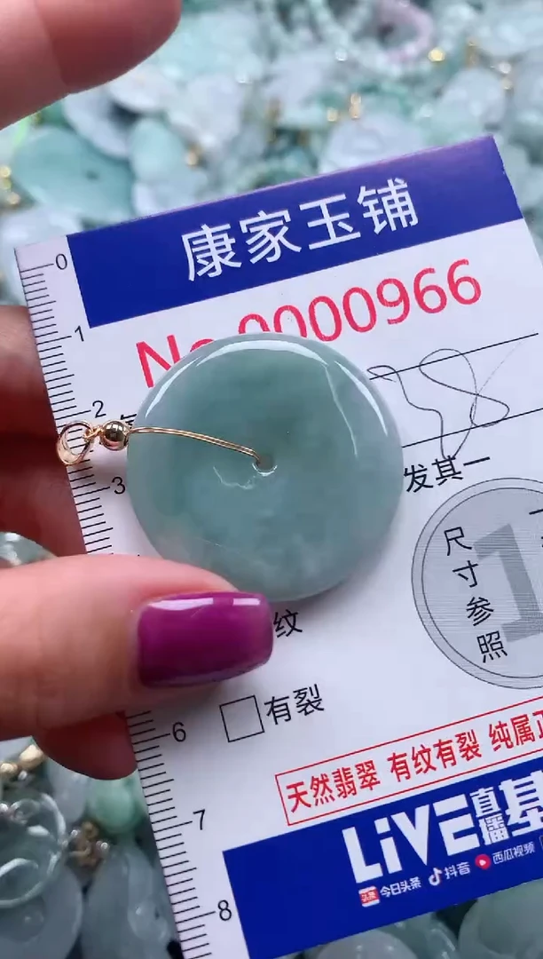 颈饰未镶嵌翡翠966