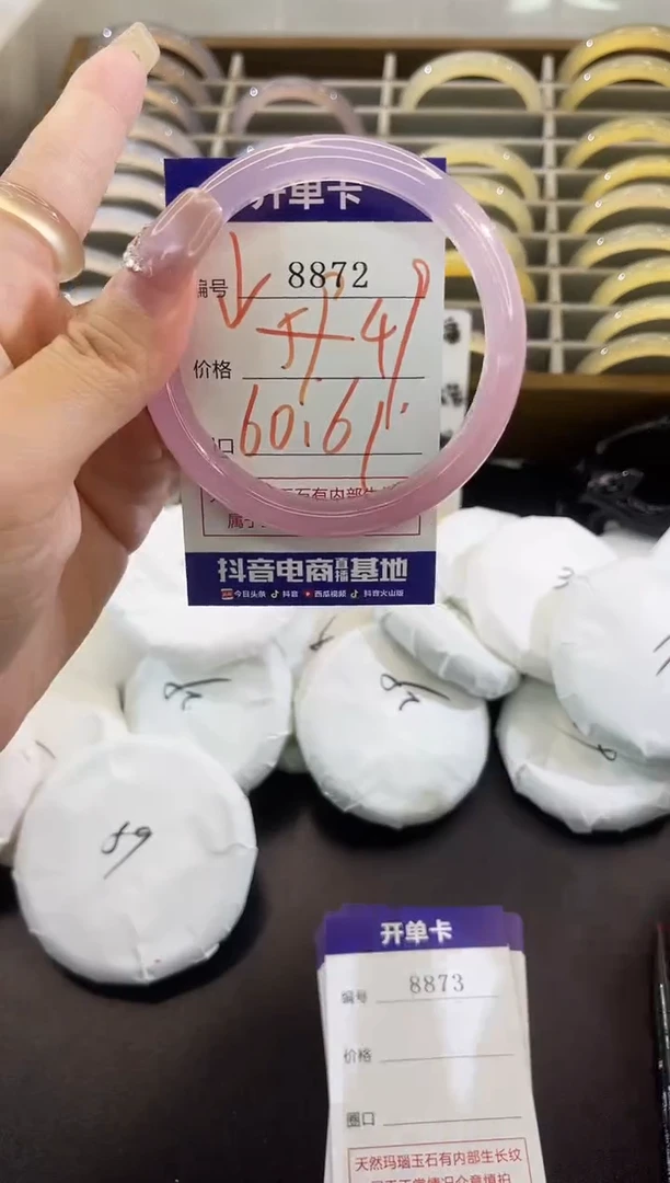 手镯玛瑙/玉髓未镶嵌8872