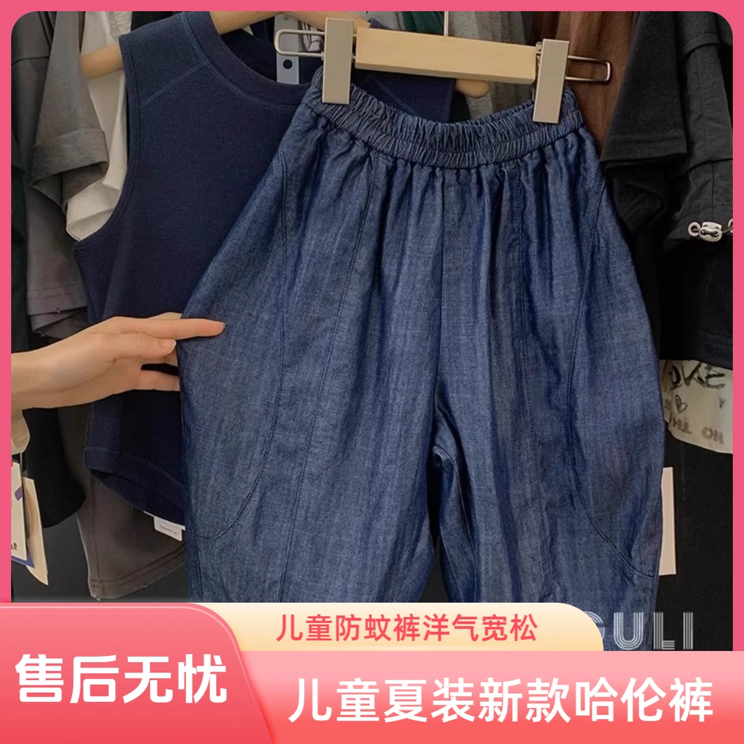 男宝韩国薄款裤子夏装2025新款儿童洋气宽松阔腿防蚊哈伦裤春秋季