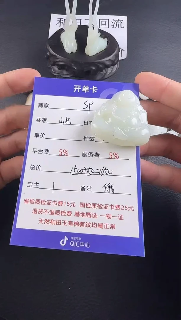 未镶嵌和田玉挂件山****货挂件