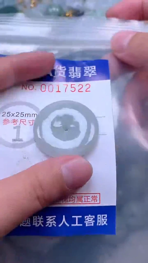 吊坠(赠链)未镶嵌翡翠11