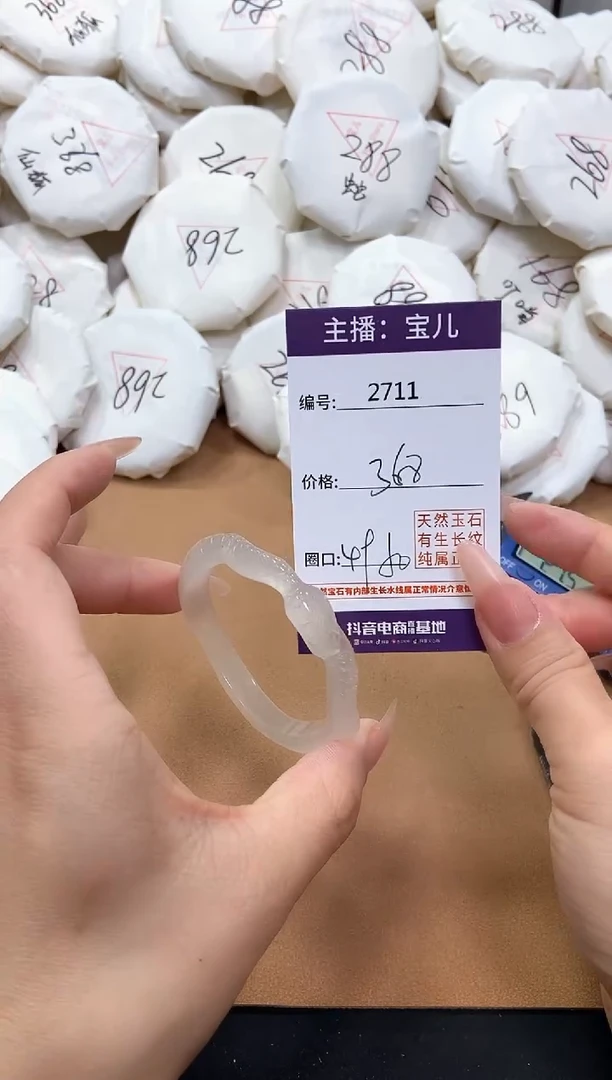 【闪购商品】玛瑙/玉髓手镯未镶嵌2711