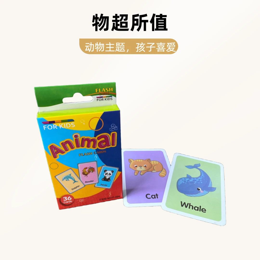 英语卡片C1挂头动物36张Animal