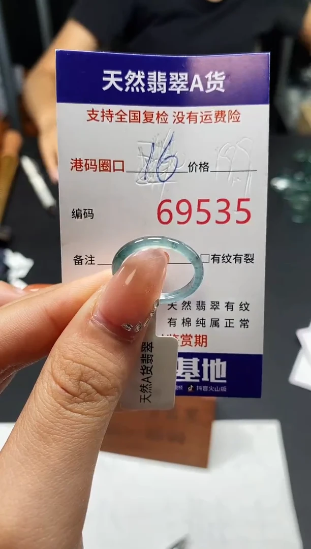 未镶嵌戒指翡翠天然A货翡翠9535