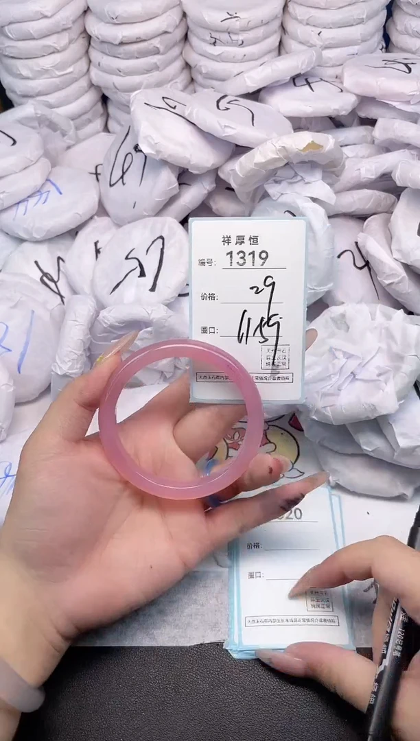 玛瑙/玉髓手镯未镶嵌1319