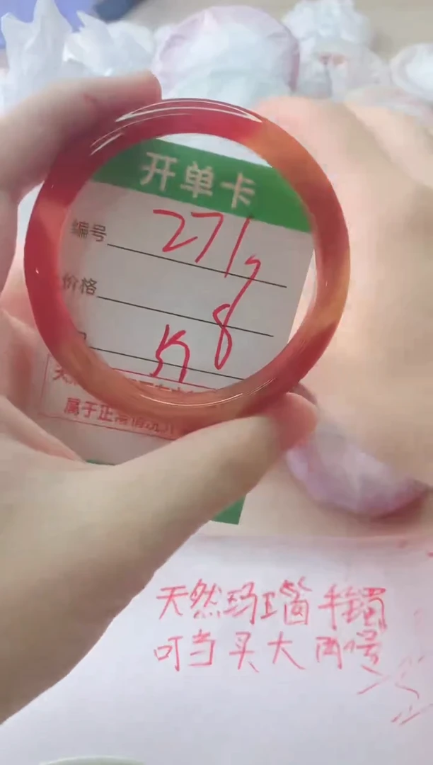 玛瑙/玉髓手镯未镶嵌271