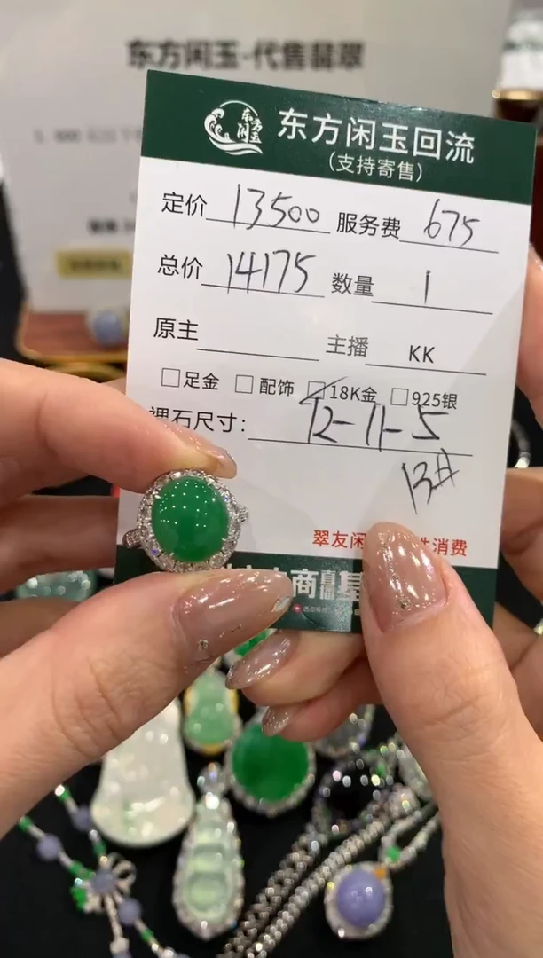 18K金镶嵌戒指翡翠不退不换