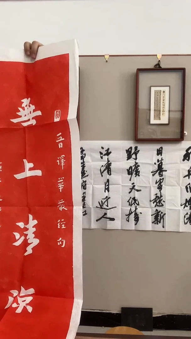 【闪购商品】拓片j李老师 书法拓片作品一件
