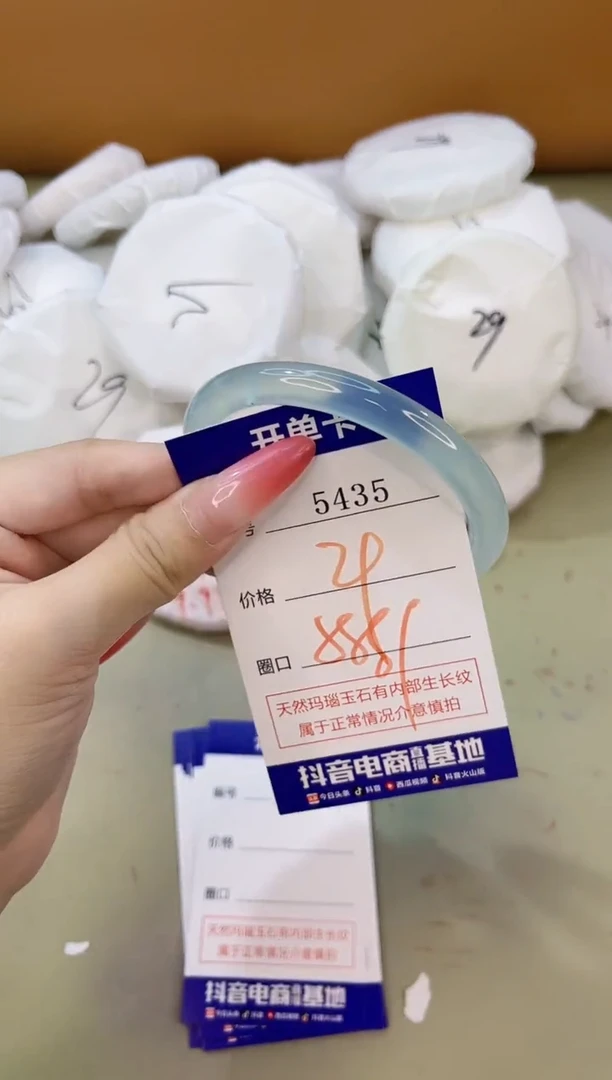 手镯玛瑙/玉髓未镶嵌5435