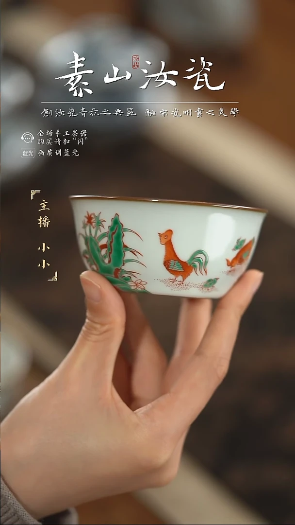 【闪购商品】杯柴窑藏器红绿彩鸡缸
