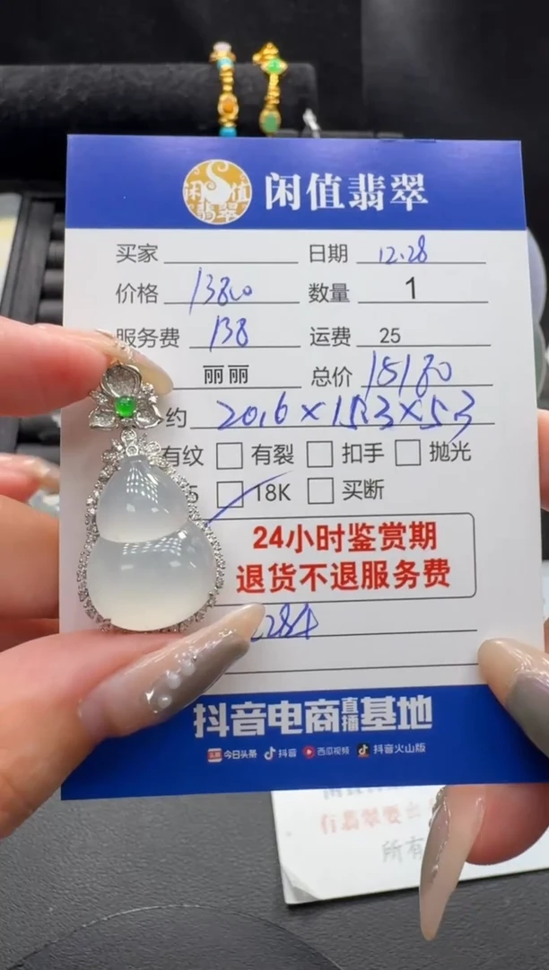 吊坠(不含链)18K金镶嵌翡翠翡翠吊坠