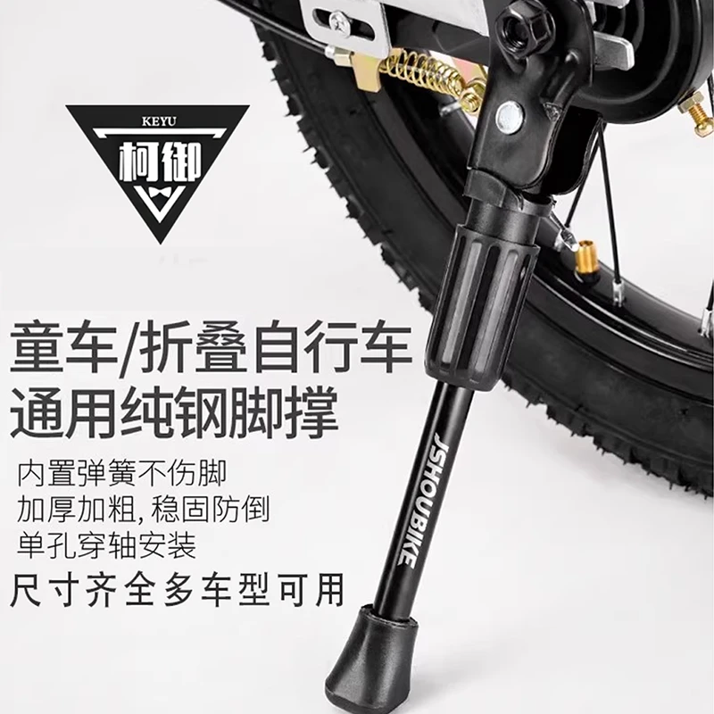适用于优贝儿童自行车脚撑支架稳固加厚停车脚架加粗撑脚配件大全