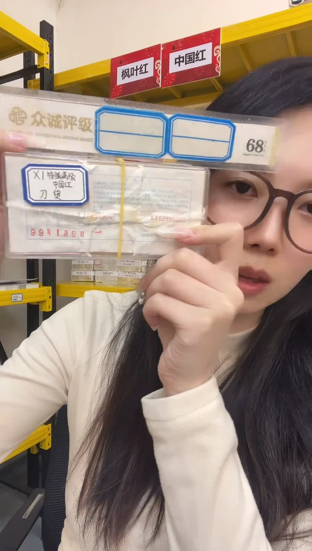 M XI六大冠 特强满版·中国红 带双边荧光 标刀