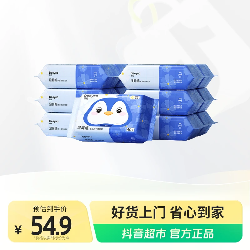 Deeyeo/德佑金盏花湿厕纸40抽×10包擦屁屁卫生可冲马桶可降解