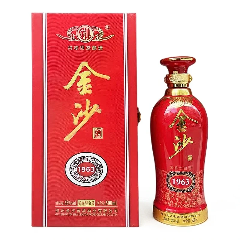 金沙【小玉专属】【2019年】金沙酒（1963）酱香型白酒单瓶装53度500ml