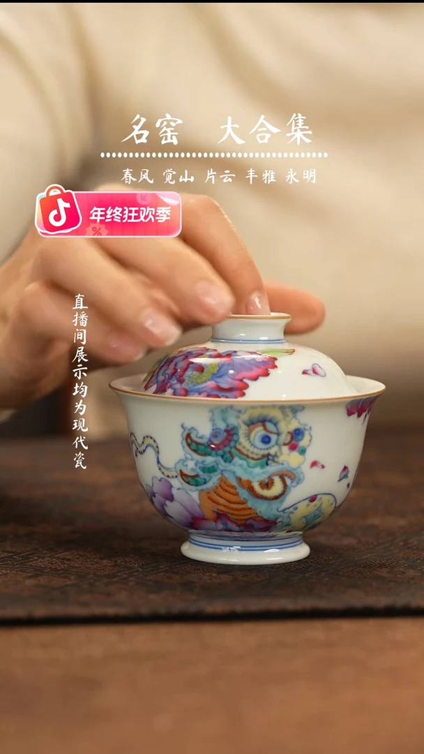 瑶瑶玩瓷-瓷瓷瓷