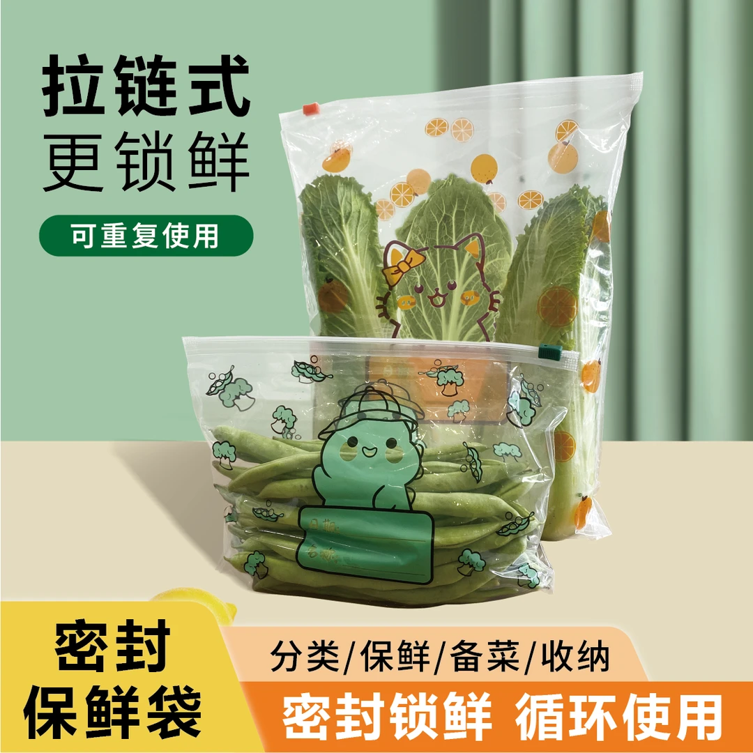 森雨密封袋家用冰箱专用分装带自封口收纳拉链式塑封保鲜袋封口袋