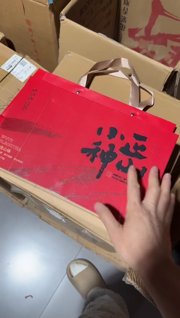 正山小种20礼盒·