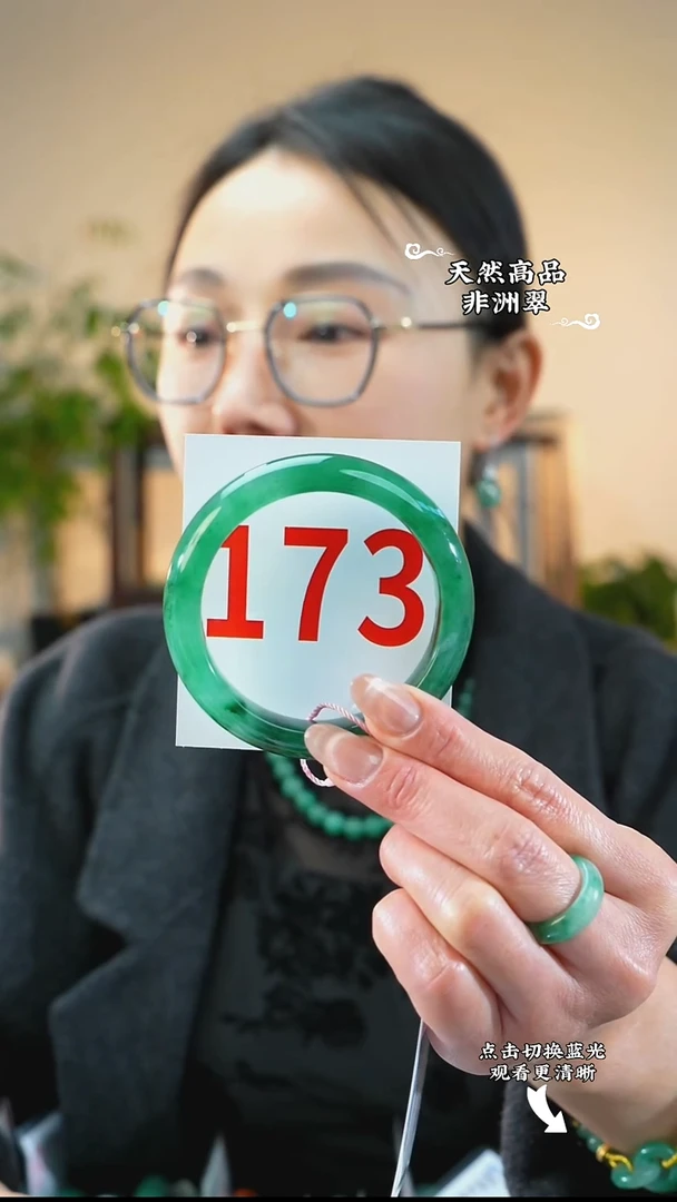 未镶嵌手镯石英质玉（非洲翠）5758