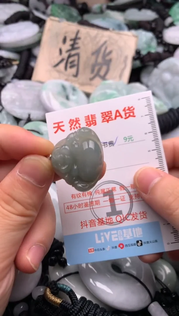 翡翠未镶嵌吊坠(不含链)1