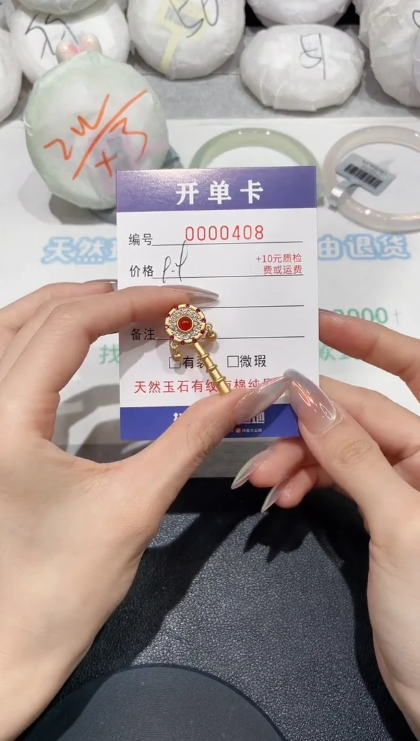 玛瑙/玉髓手镯未镶嵌408