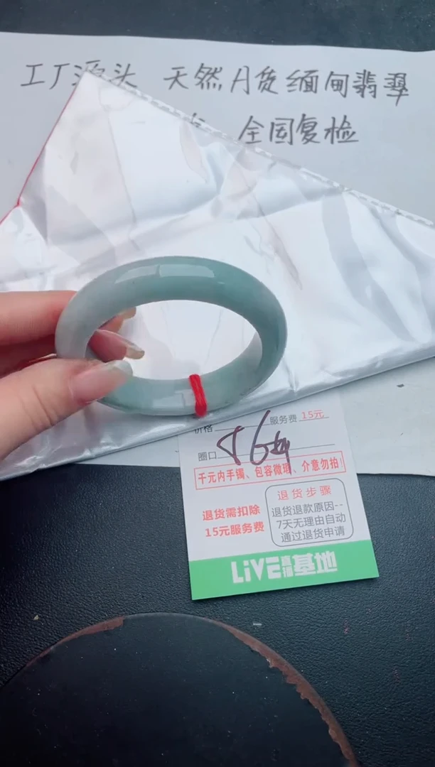 未镶嵌手镯翡翠46