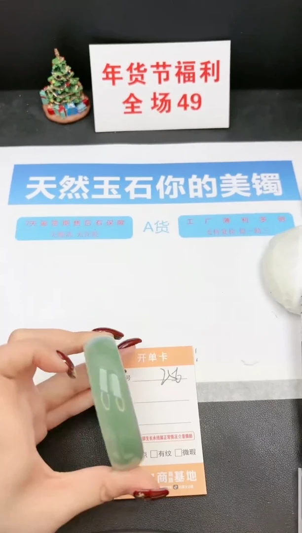 【闪购商品】石英质玉手镯未镶嵌256