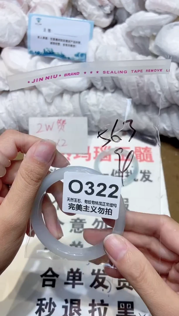 手镯玛瑙/玉髓未镶嵌56