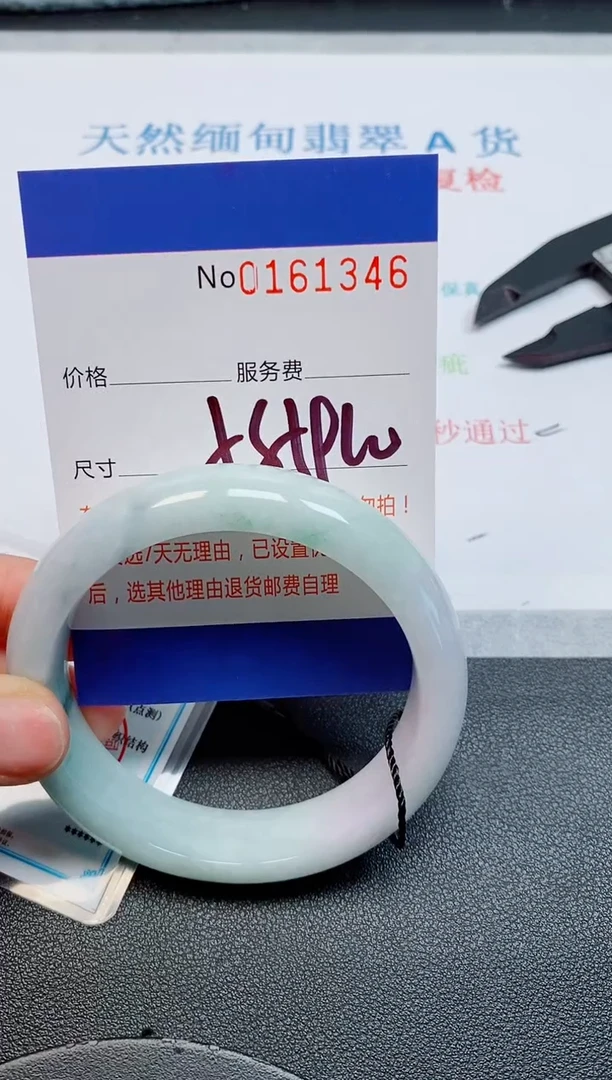 未镶嵌手镯翡翠天然缅甸翡翠161346