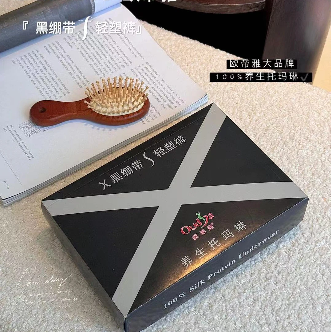 【六条礼盒装】黑绷带托玛琳光变底档高腰女士短裤收腹提臀